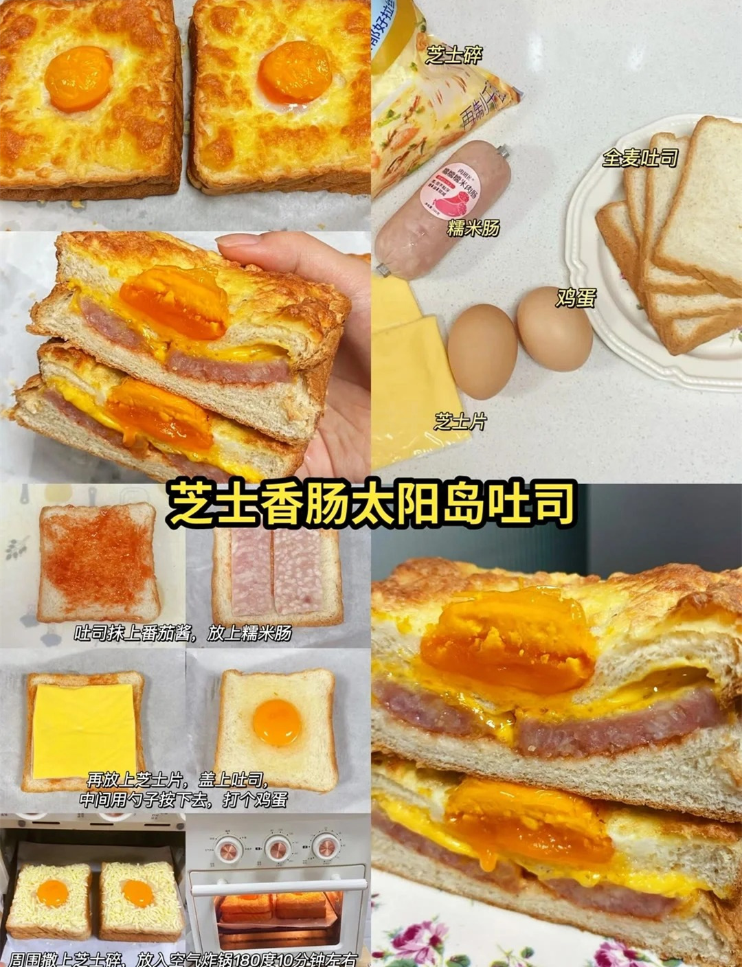 简单易做懒人早餐食谱合集