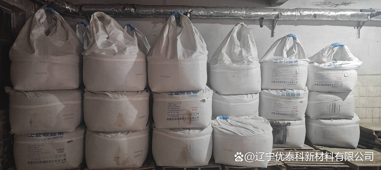 原矽酸鈉