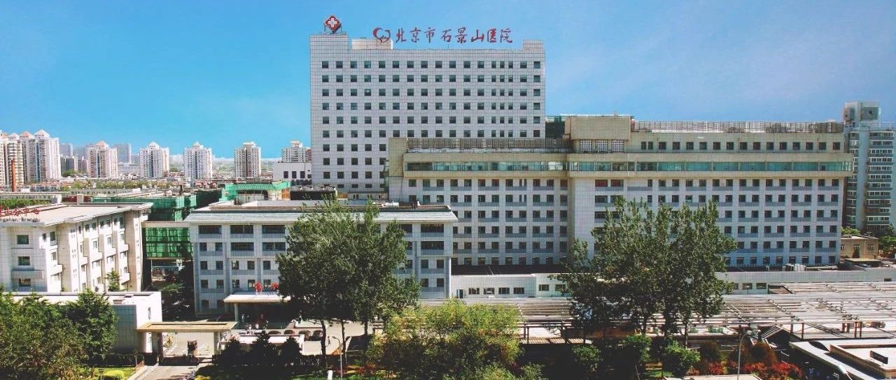 北京天坛医院、石景山区代帮挂号，服务好速度快的简单介绍