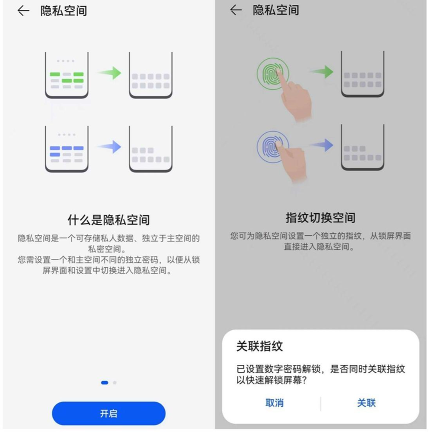 华为手机双系统模式:一部手机,双重身份,登录3个微信你试过吗