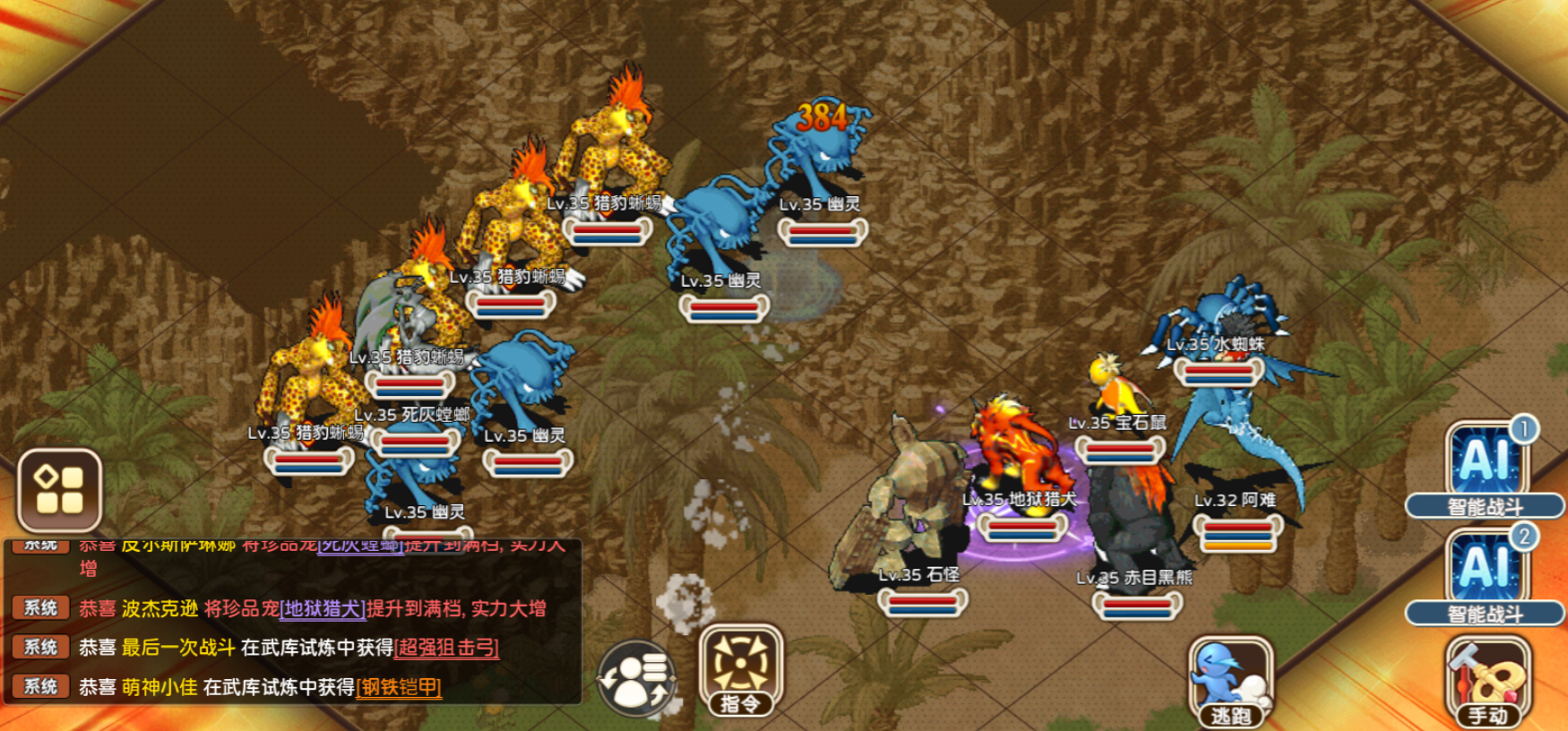 《魔力宝贝回忆:魔法之巅》经典回归,重燃回合制热血!