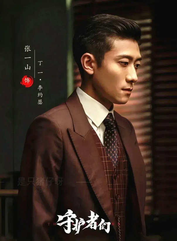 张一山新剧《守护者们》即将开播!看他如何在剧中实现自我突破