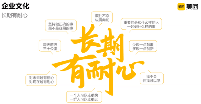 本地生活巨头是怎样炼成的