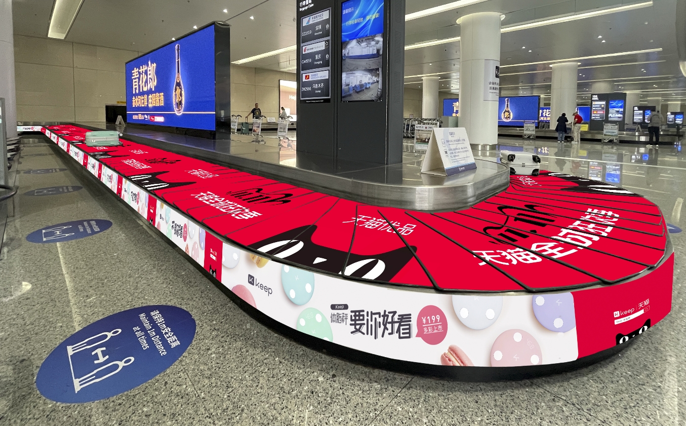 南京禄口国际机场传送带贴纸广告
