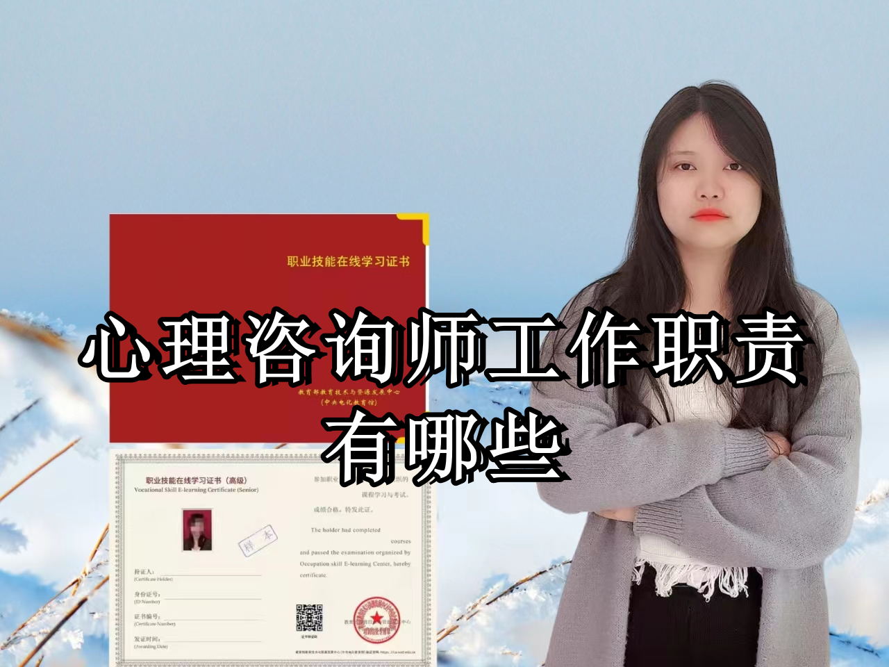 心理咨询师免费咨询在线(心理医生在线咨询24小时免费)