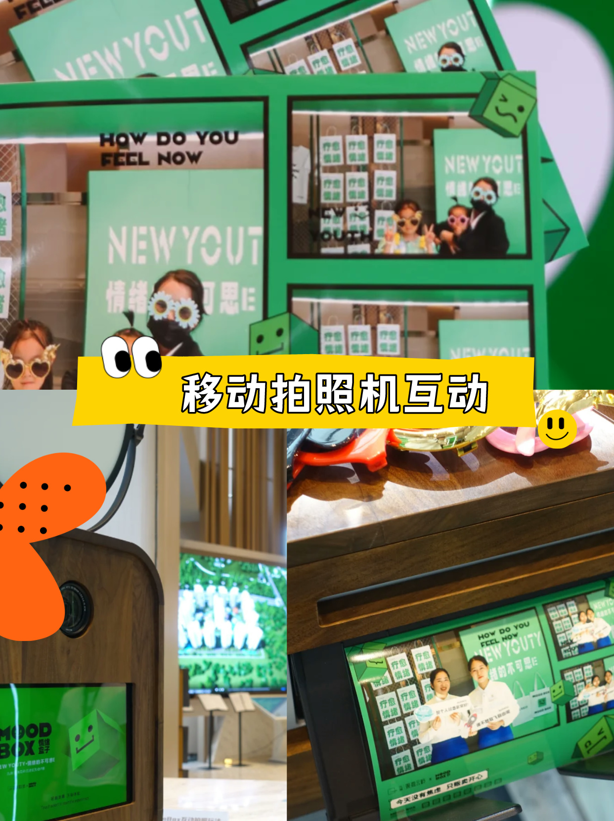 毕业季来袭,这些创意拍照互动装置轻松捕获年轻人