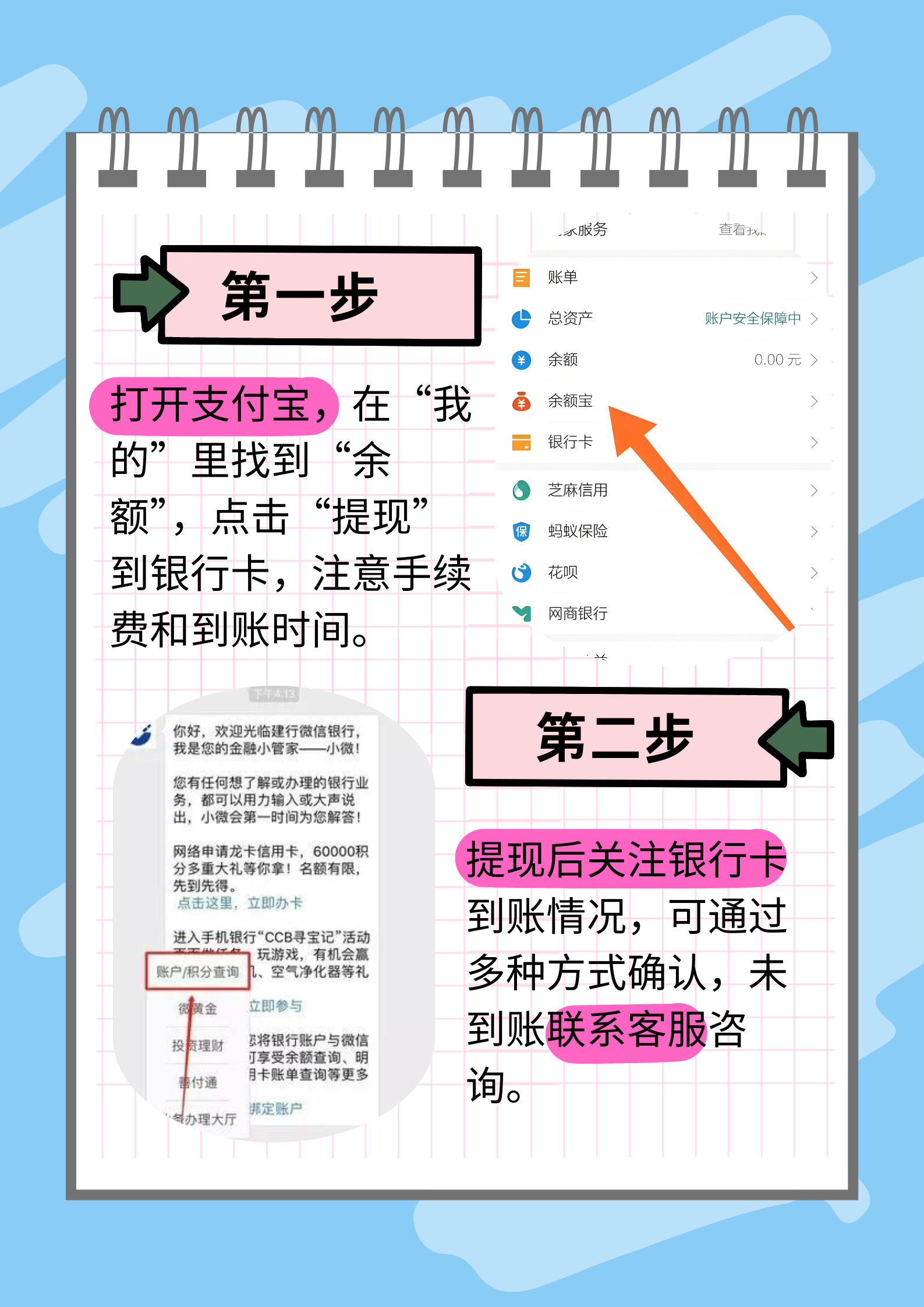一,将支付宝资金提现到银行卡首先,打开支付宝应用,进入"我的"页面