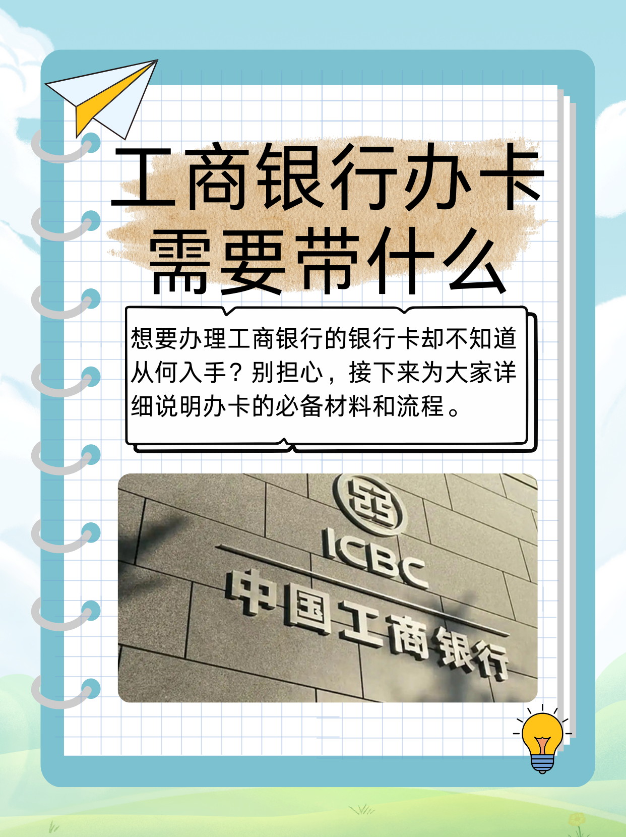 小包工头怎么注册公司在那里办银行卡呢