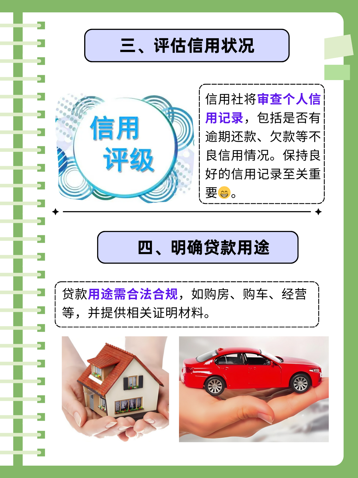 企业贷款需要什么手续和条件(工商银行企业贷款需要什么手续和条件)