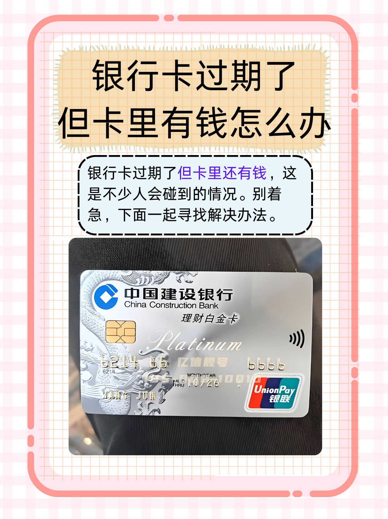 为什么办不了银行卡说和公安有关系为什么在线 为什么办不了银行卡说和公安有关系为什么在线