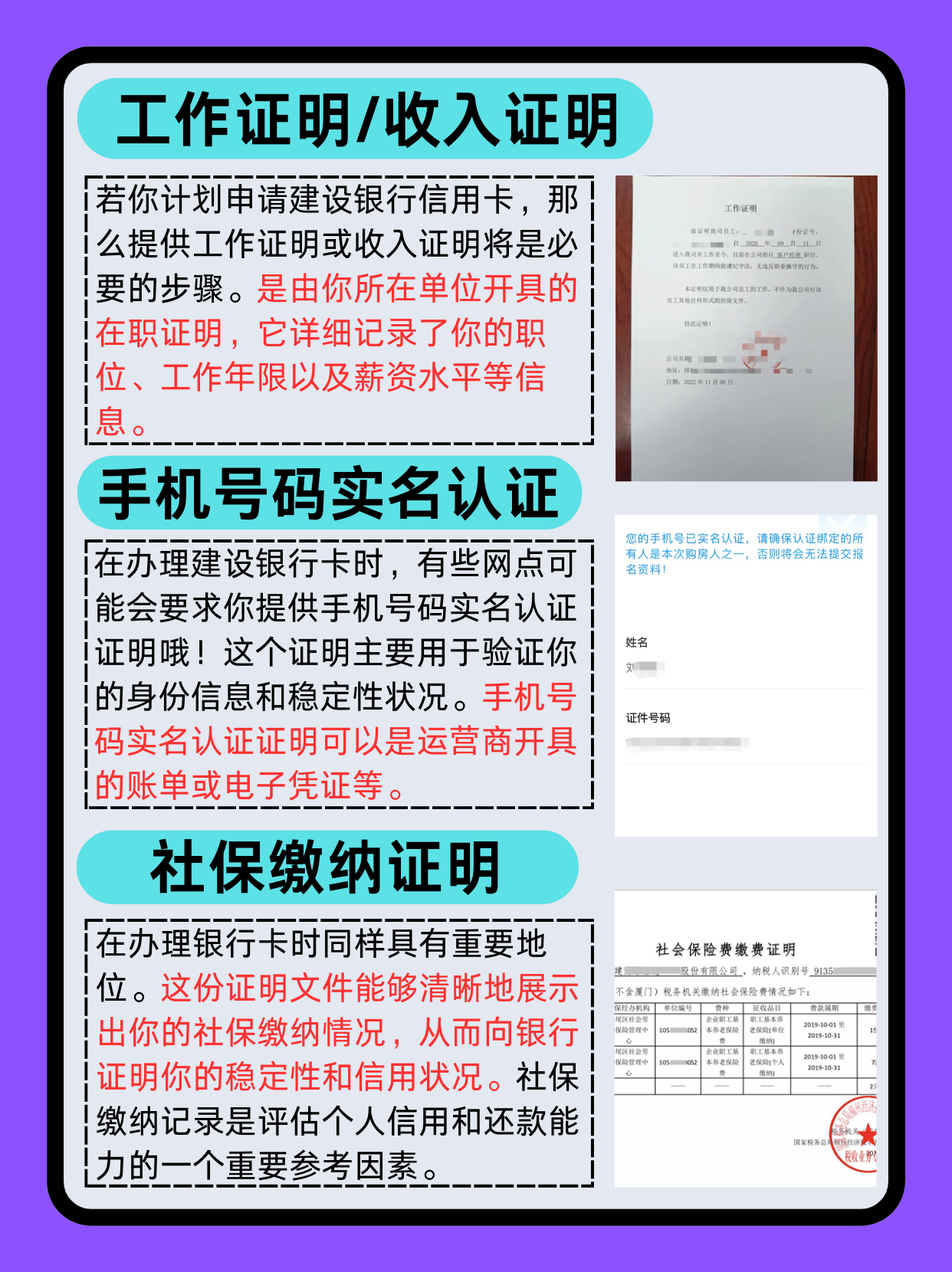 办建设银行卡需要什么证件