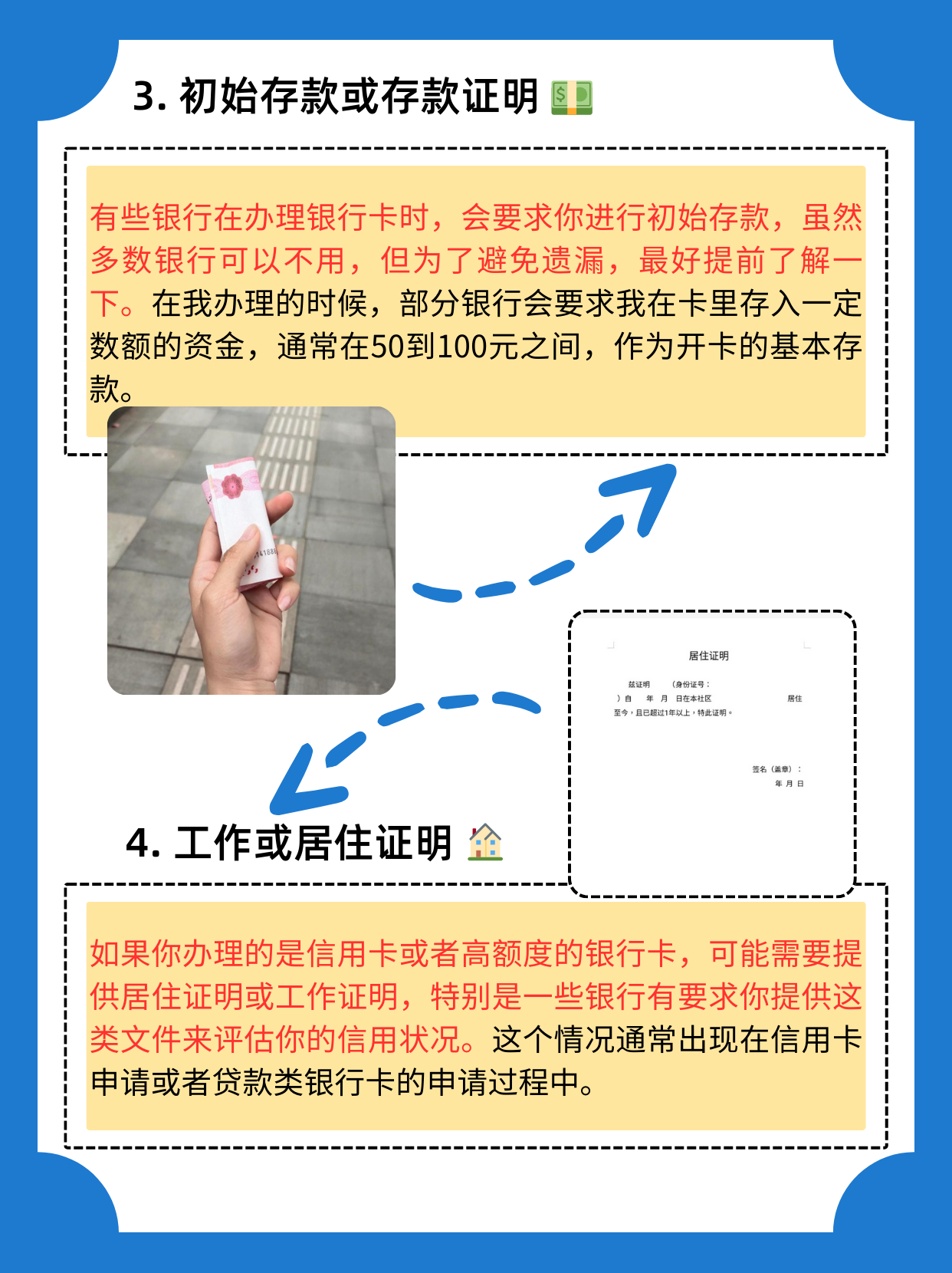 办理银行卡需要什么证件和材料