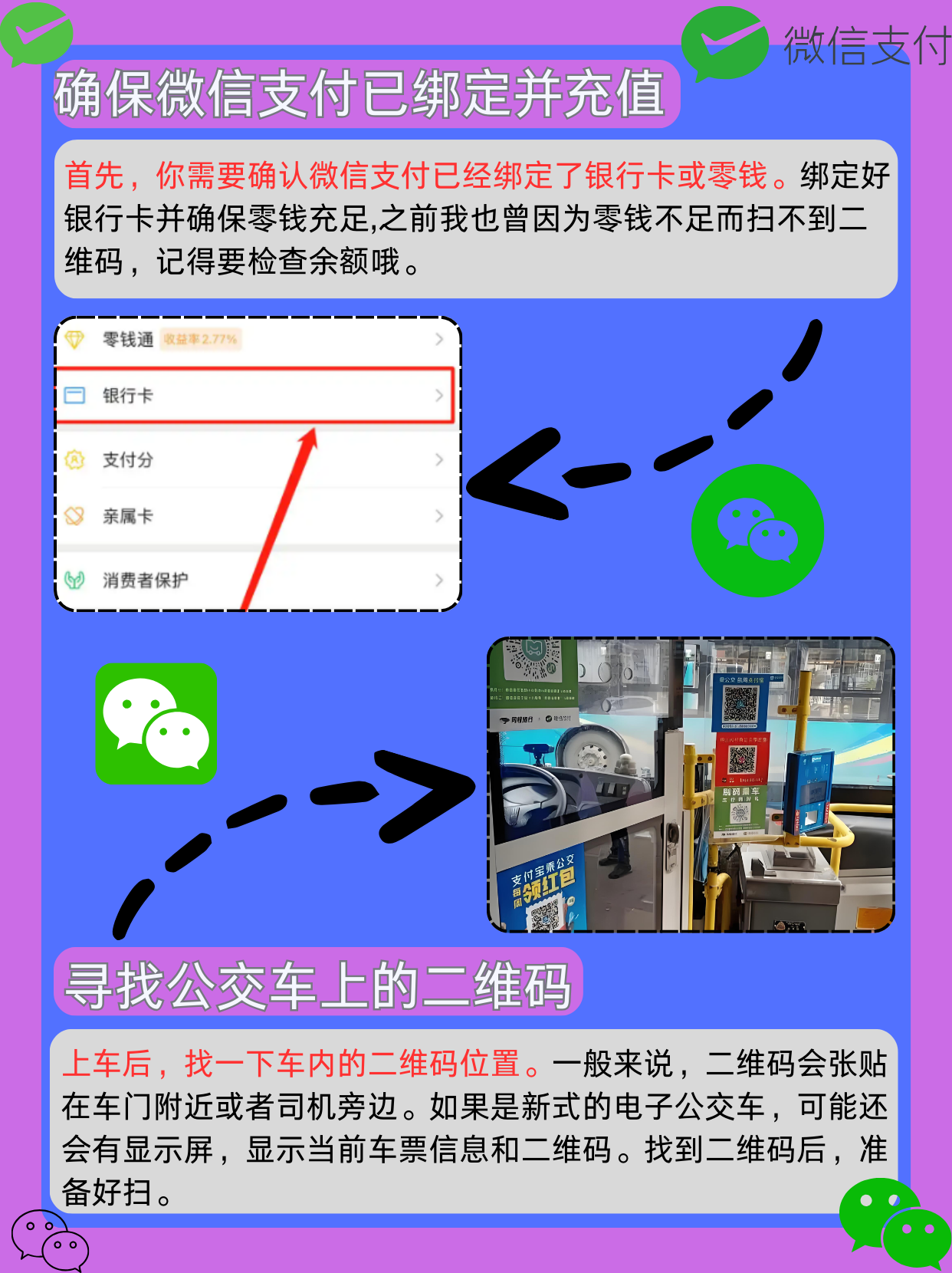 接码如何使用微信支付方式付款 接码如何使用微信支付方式付款