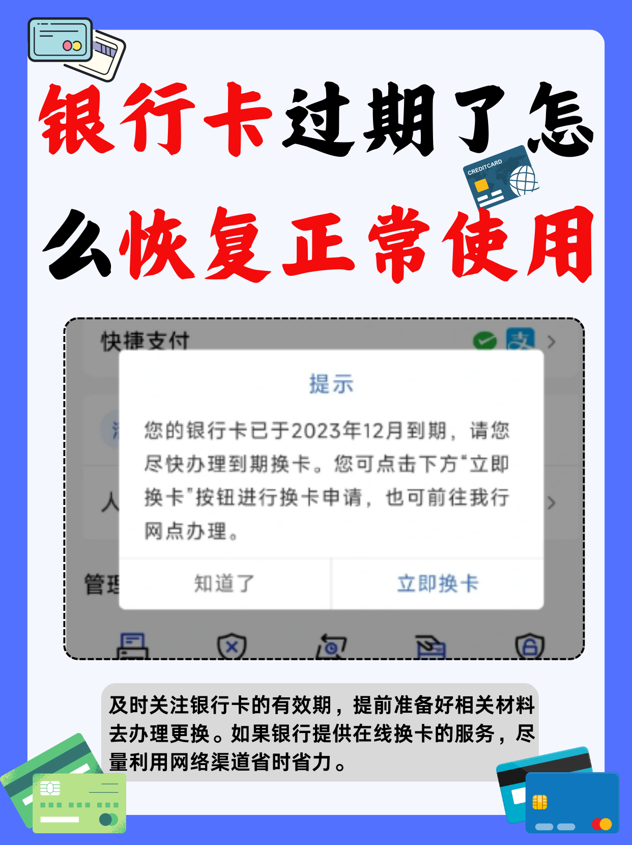 银行卡收不到短信验证码怎么办理呢安全吗的简单介绍 银行卡收不到短信验证码怎么办理呢安全吗的简单介绍