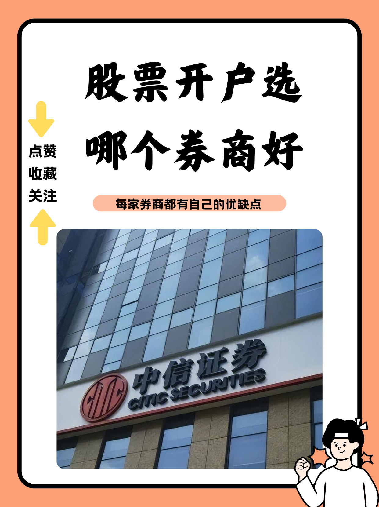 网络证券开户(证券网上开户有什么风险) 网络证券开户(证券网上开户有什么风险)