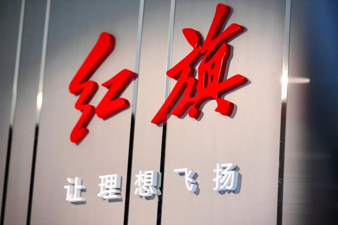 要说国内自主汽车品牌当中谁的影响力最大,我认为一汽红旗可谓是当之