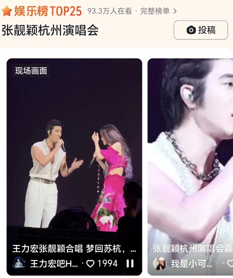张靓颖演唱会与王力宏合唱即美好又心酸,张靓颖有男友与冯轲绝交