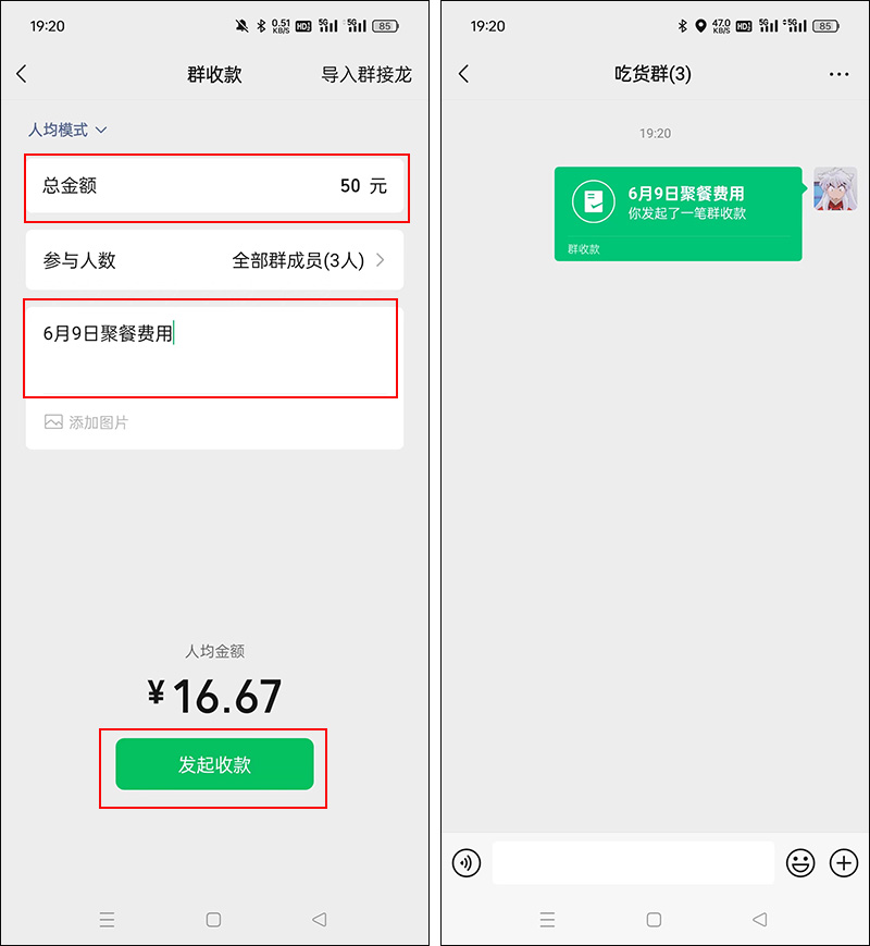 微信群收款怎么发起?每个人金额不同怎么设置?怎样指定人付款?