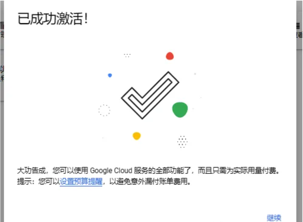 谷歌云注册教程pdf 谷歌云注册教程pdf