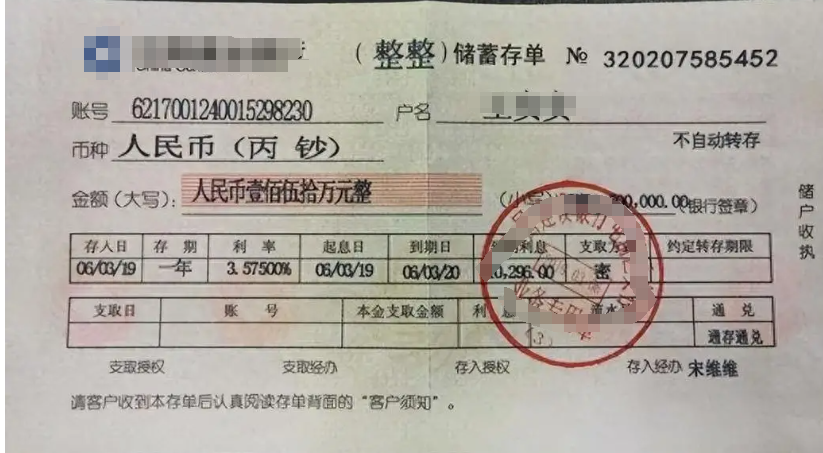 女子在银行存200万,四年后剩1元,银行报警将女子拘留,法院判了