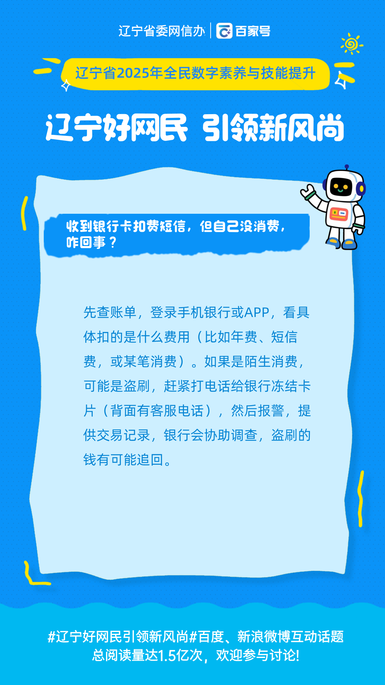 银行卡的短信费没交会怎样显示 银行卡的短信费没交会怎样显示
