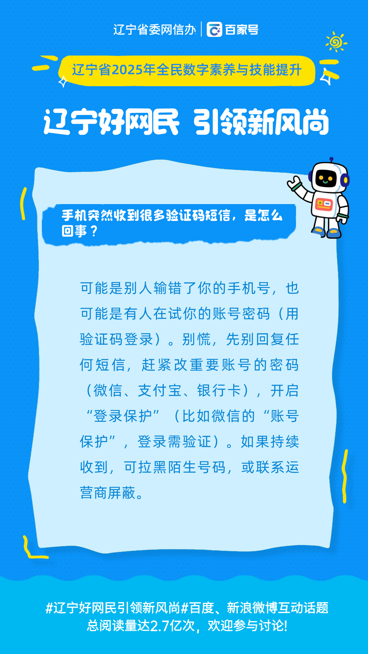 短信验证码接收平台原理是什么呢