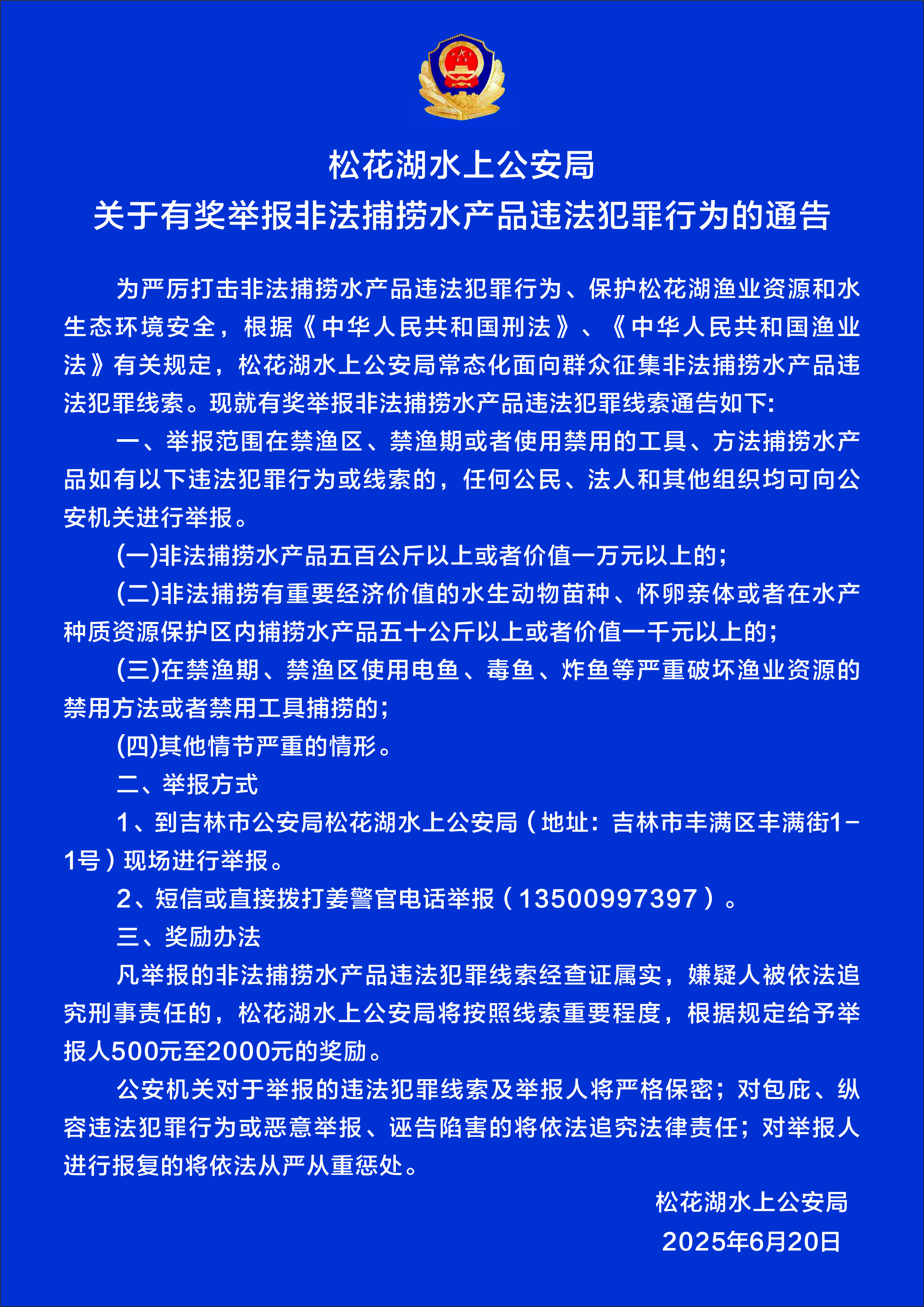 短信广告是否违法行为举报有用呢 短信广告是否违法行为举报有用呢