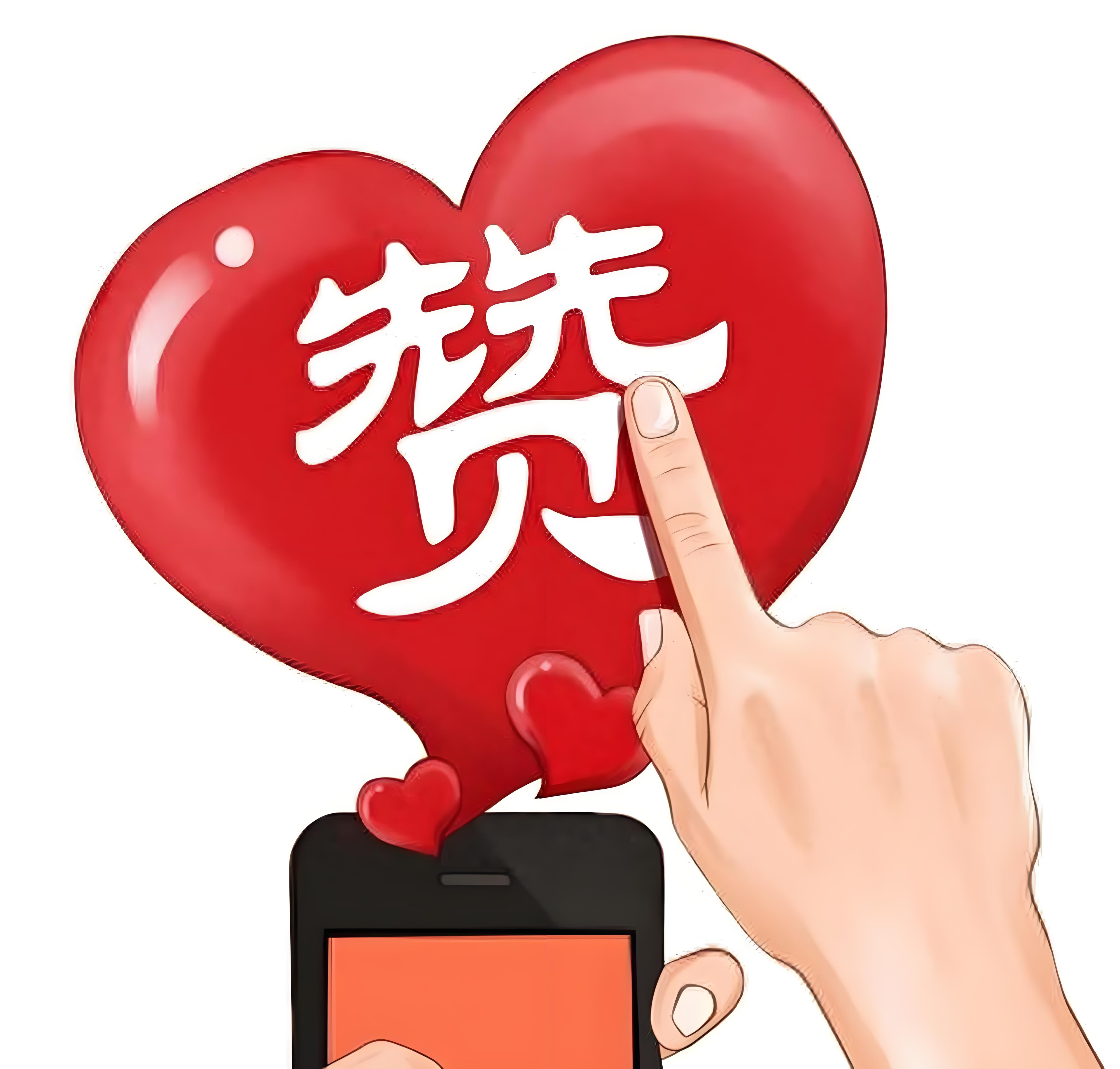 微信视频号大拇指和小红心可以购买吗?