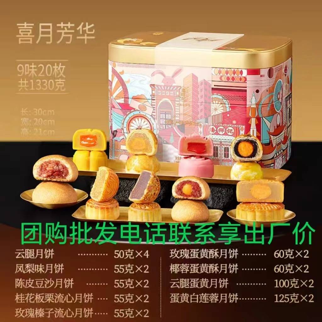 云南潘祥记火腿月饼礼盒团购