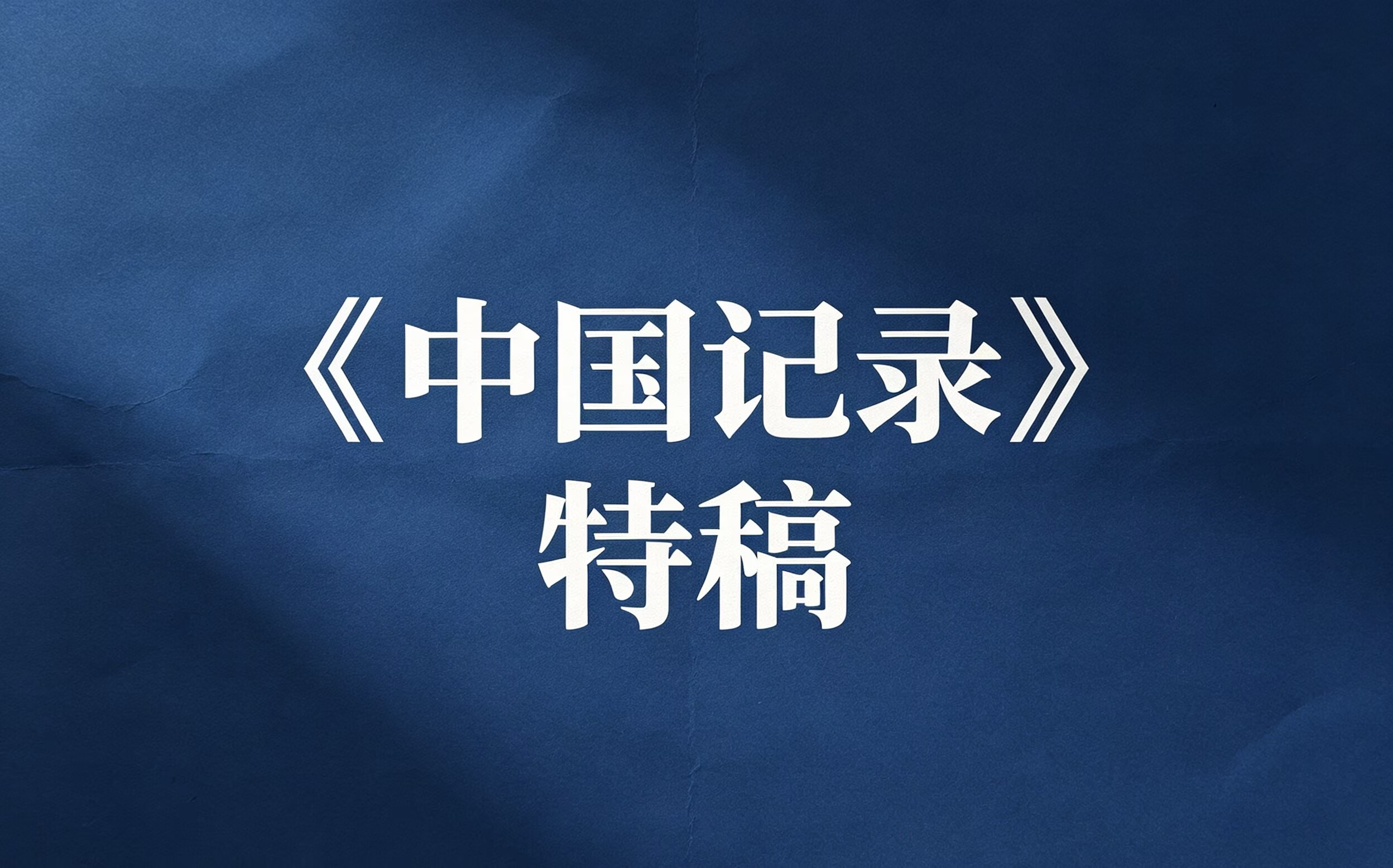赓续文化根脉，勇担时代使命——期盼洪门开启新征程、再创新辉煌