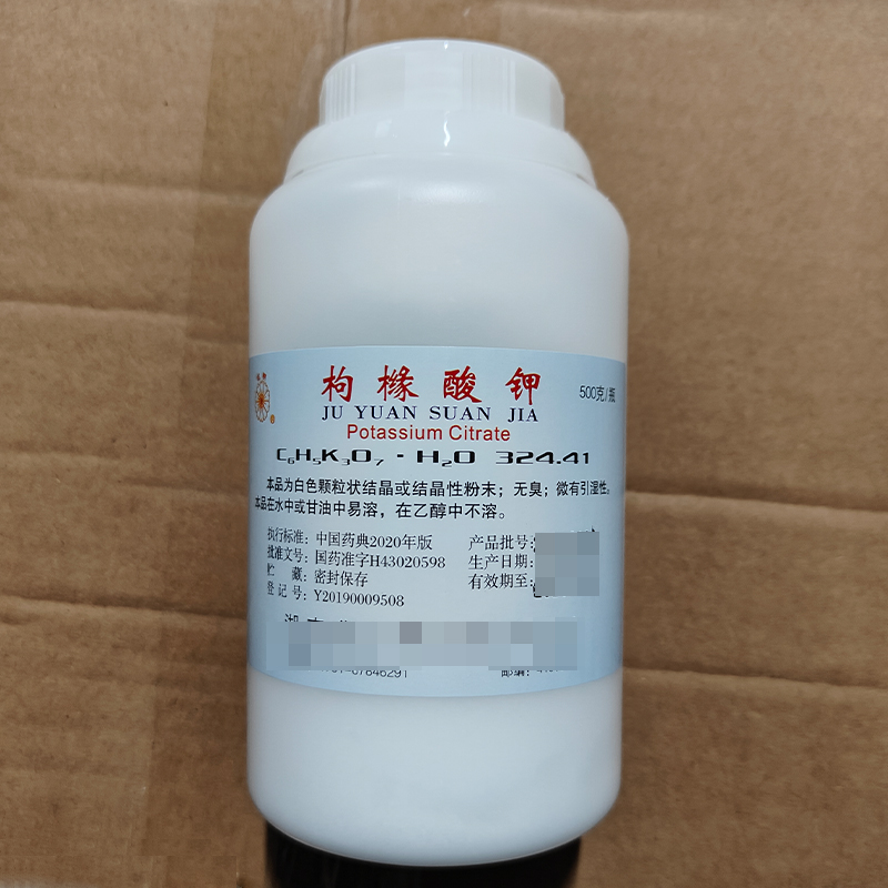 药用级枸橼酸钾医用原料粉末gmp厂家cp版药典质量标准铭铖医药