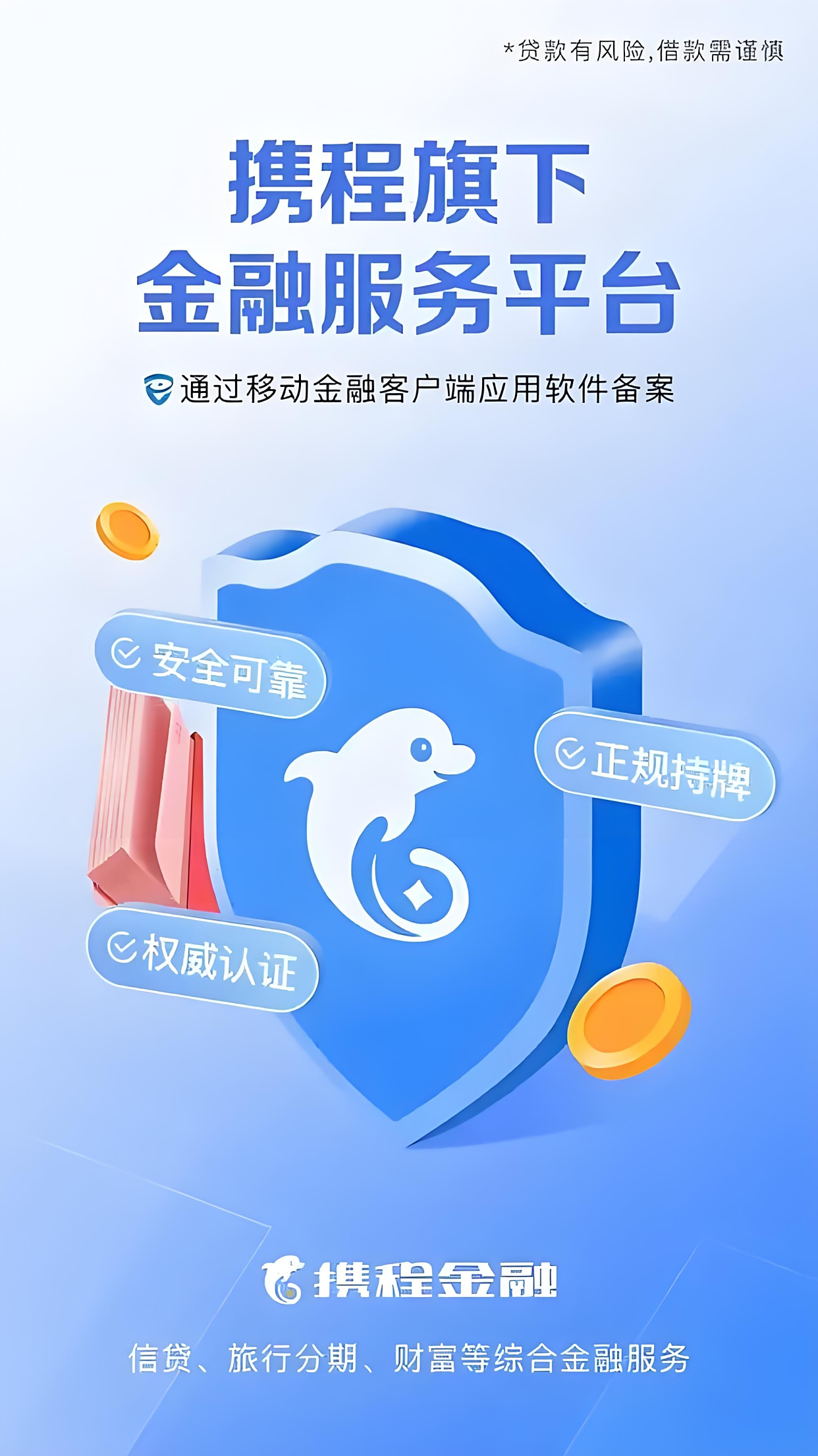 哪些网贷是正规的(哪些网贷是正规的?)