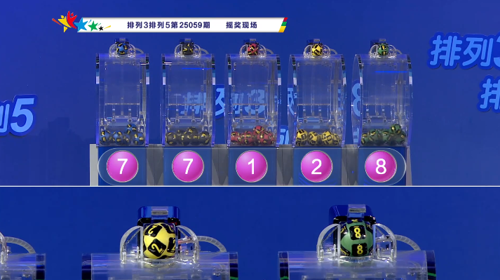 排列五开奖结果!