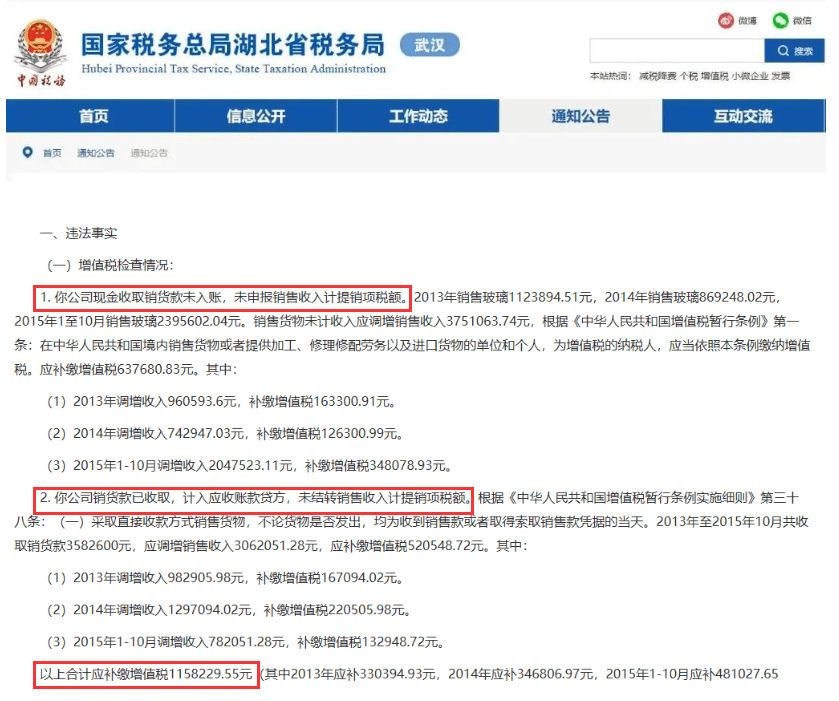 未开票收入,你了解其中隐藏的税务风险吗?