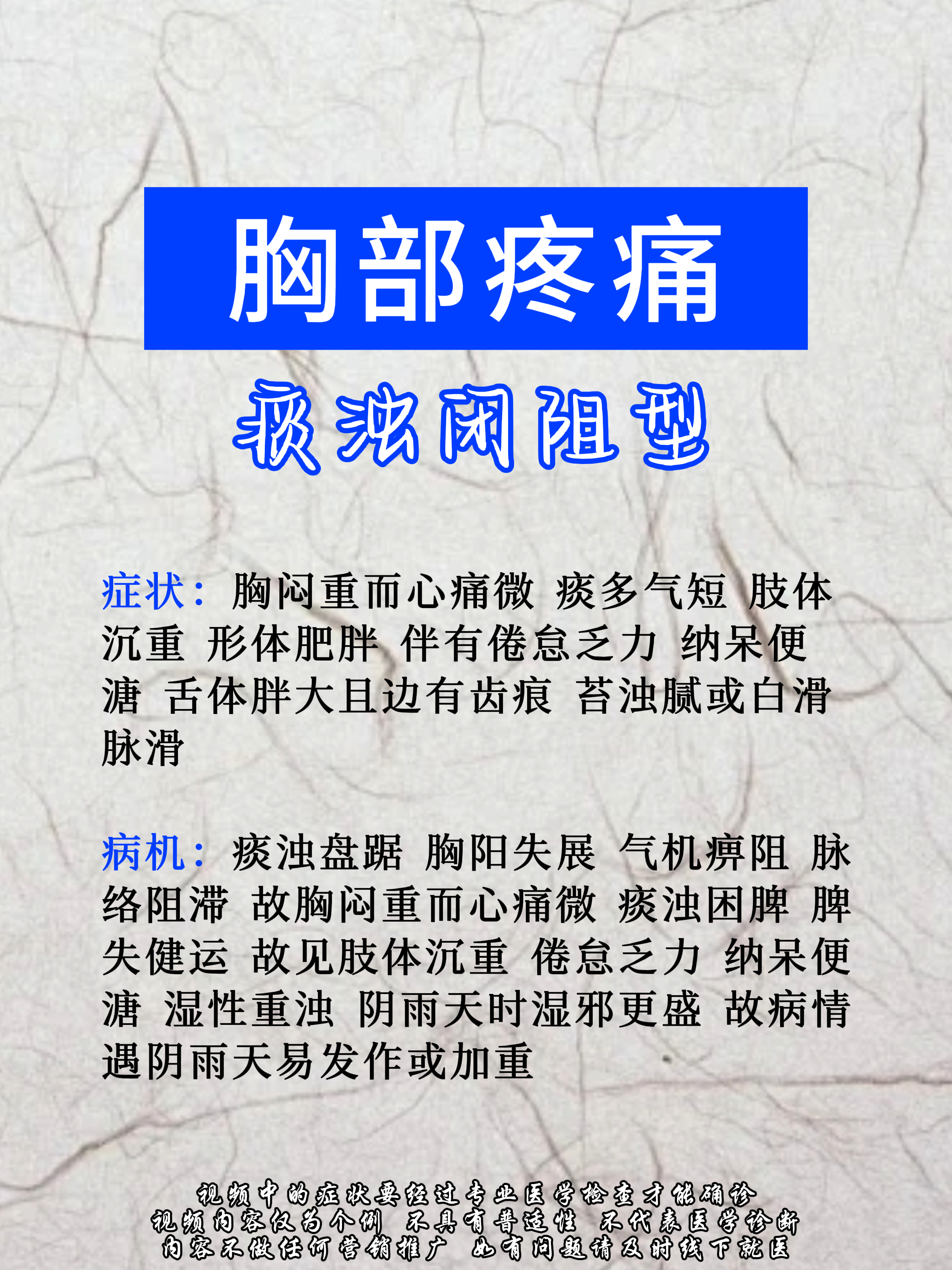 女胸右侧刺疼看什么科的简单介绍 女胸右侧刺疼看什么科的简单

先容
《女胸右侧刺疼看什么科的简单先容易治疗》 女科知识
