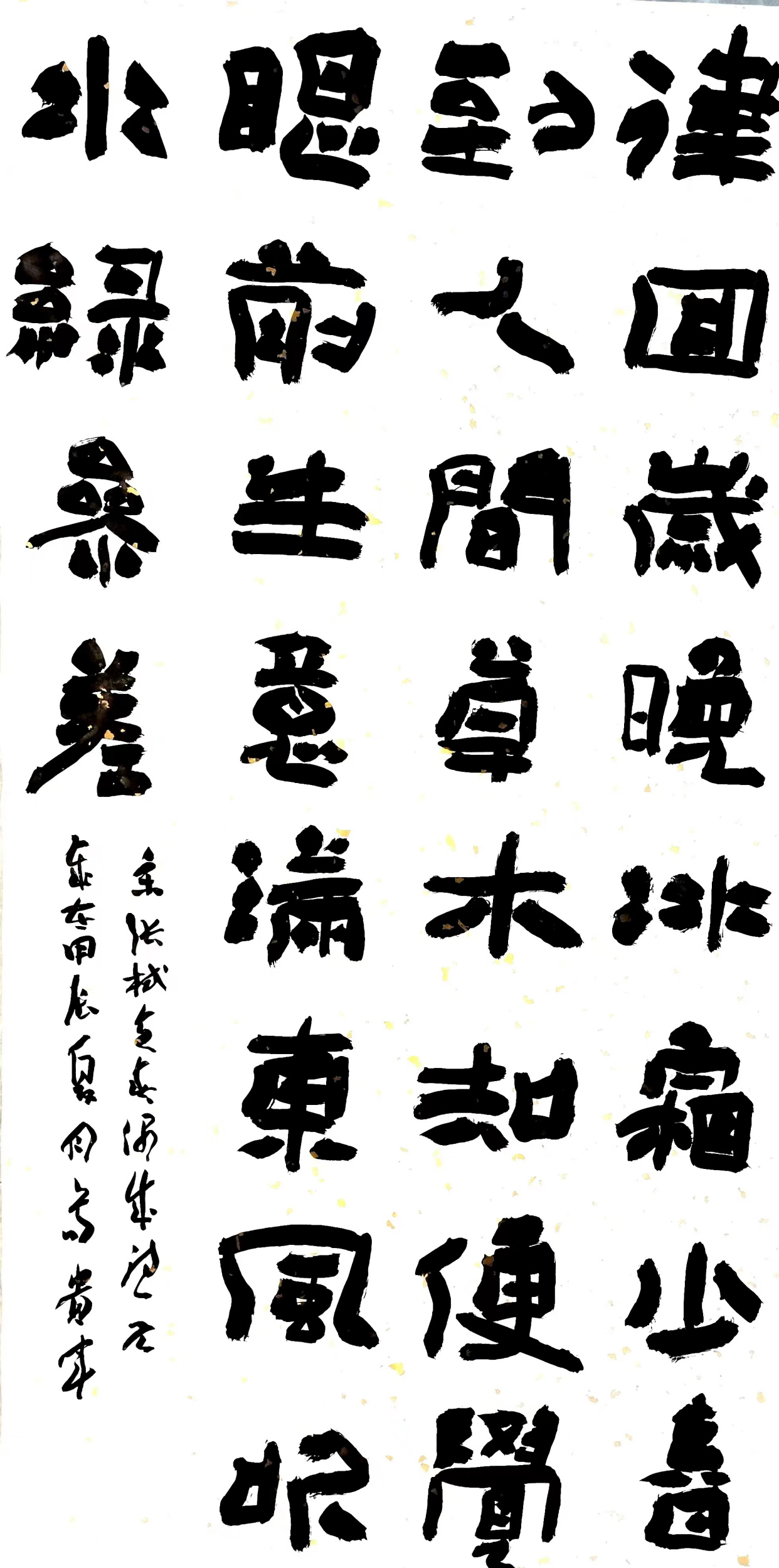 新疆书法家协会会员:苟贵军
