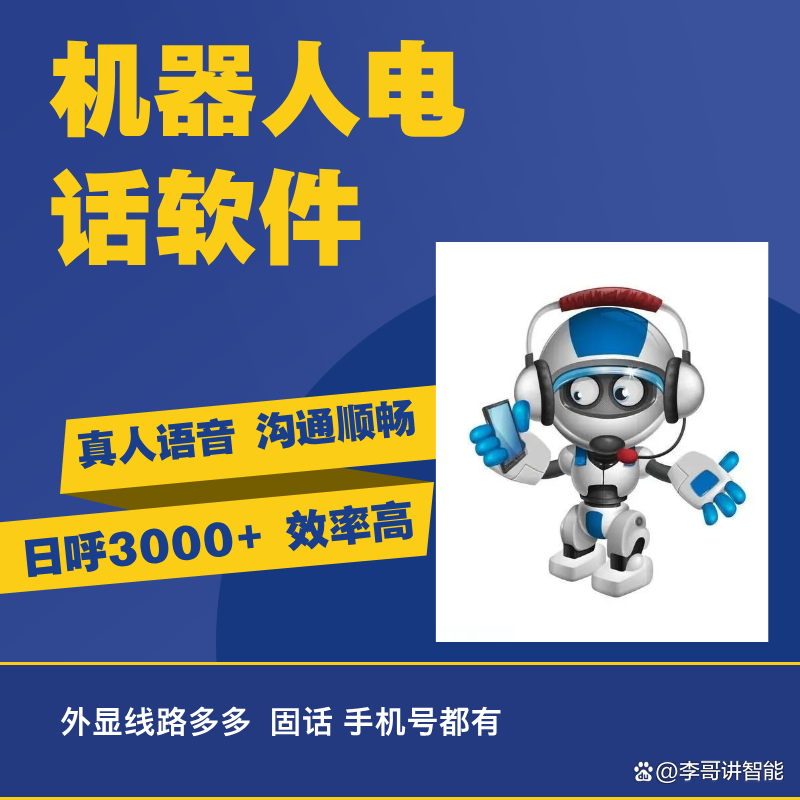 网络免费打电话在线试用软件是真的吗 网络免费打电话在线试用软件是真的吗