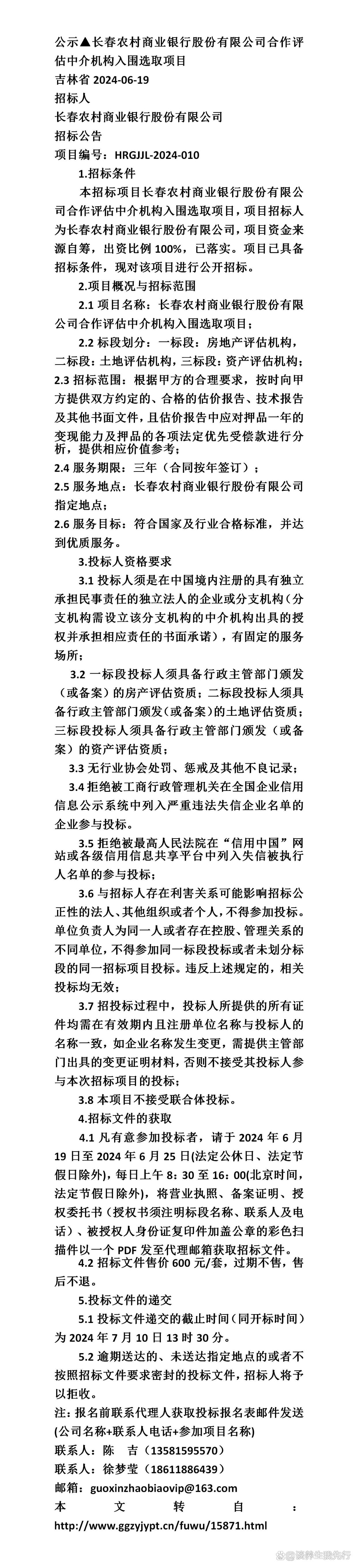 长春做银行流水 baijiahao.baidu.com