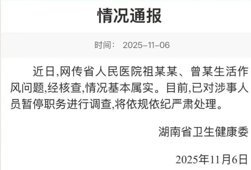 曾琦医生努力20年左右，才走到主任医师的岗位，网友力挺她，她该被原谅吗