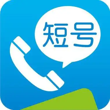 短信短号 短信短号