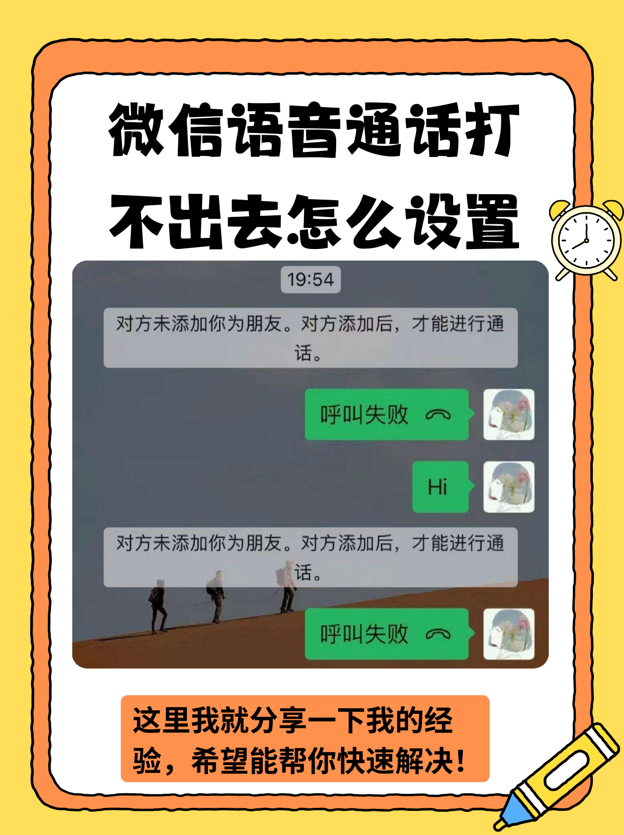 回拨电话号码无效怎么回事啊怎么解决 回拨电话号码无效怎么回事啊怎么解决
