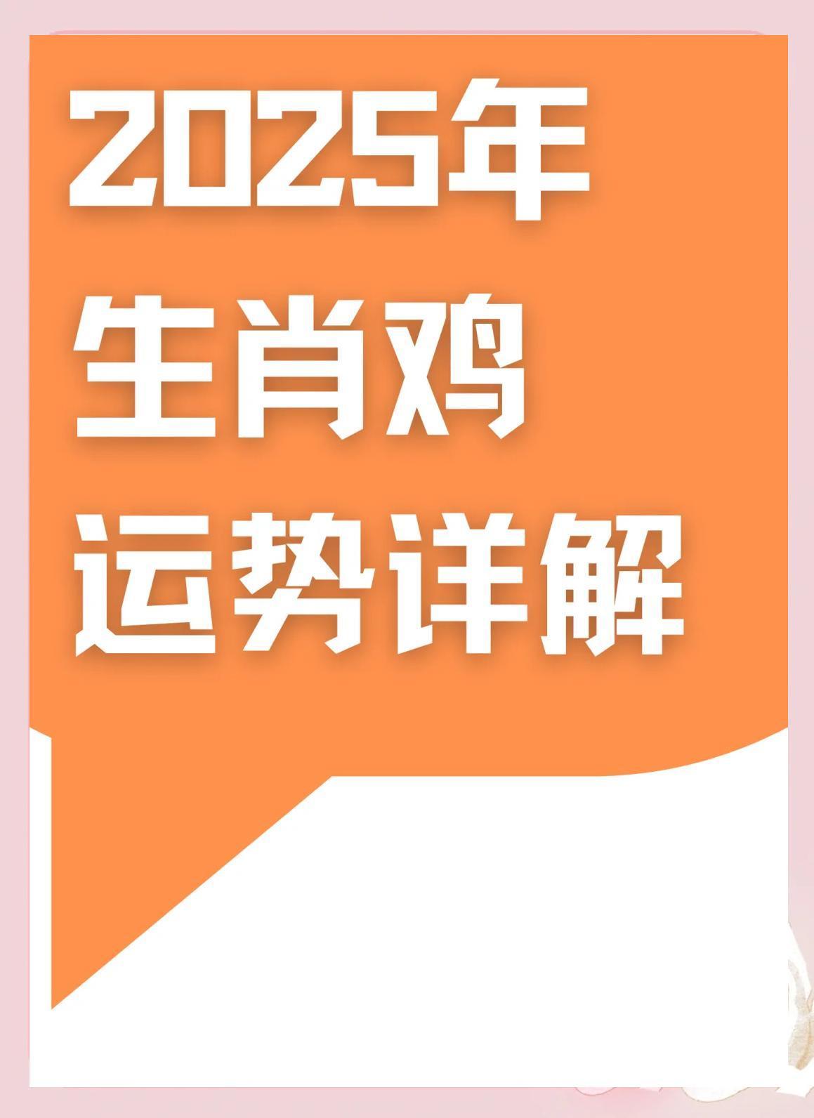 下周财运最好的生肖运势(下一周运势最新十二生肖运势查询)