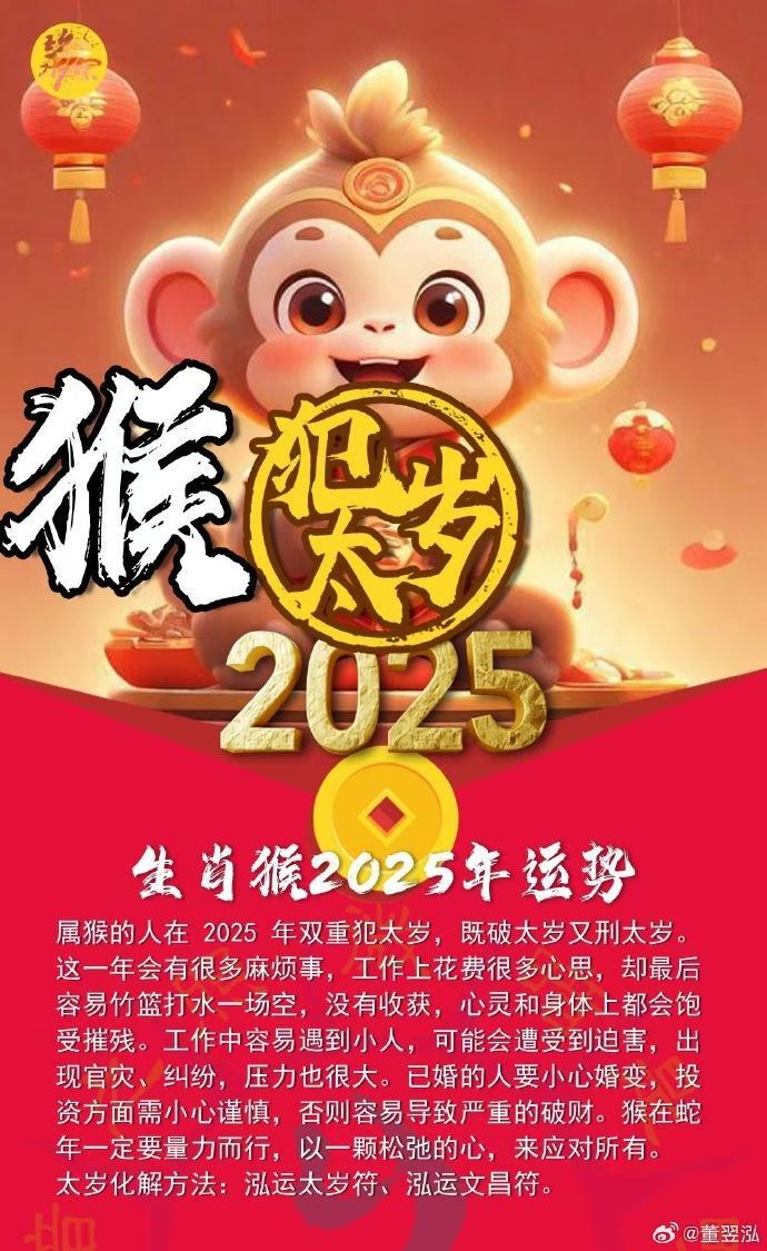 生肖鼠猴的今年运势如何(鼠猴在2021年的运气)