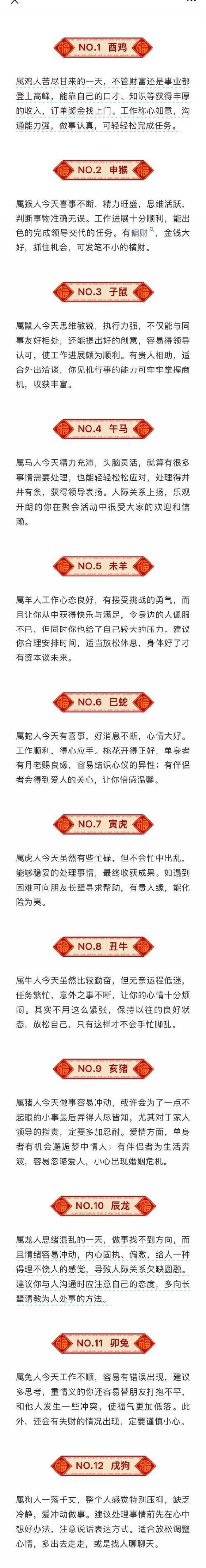 生肖运势属猴今年运程如何(属猴今年运势2021年运势如好不好)