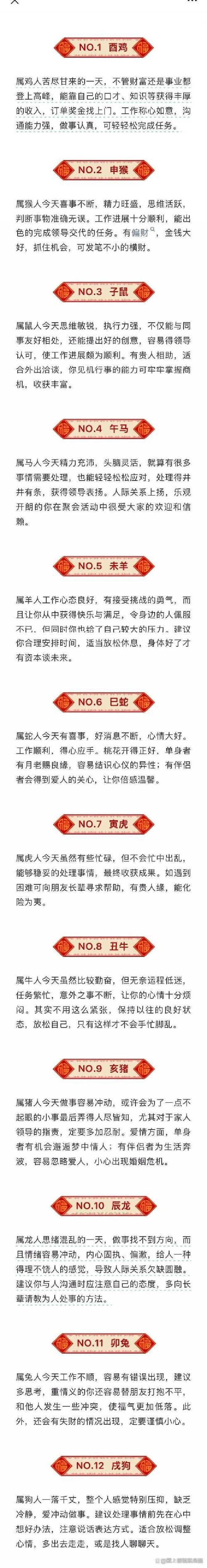 生肖运势属猴今年运程如何(属猴今年运势2021年运势如好不好)
