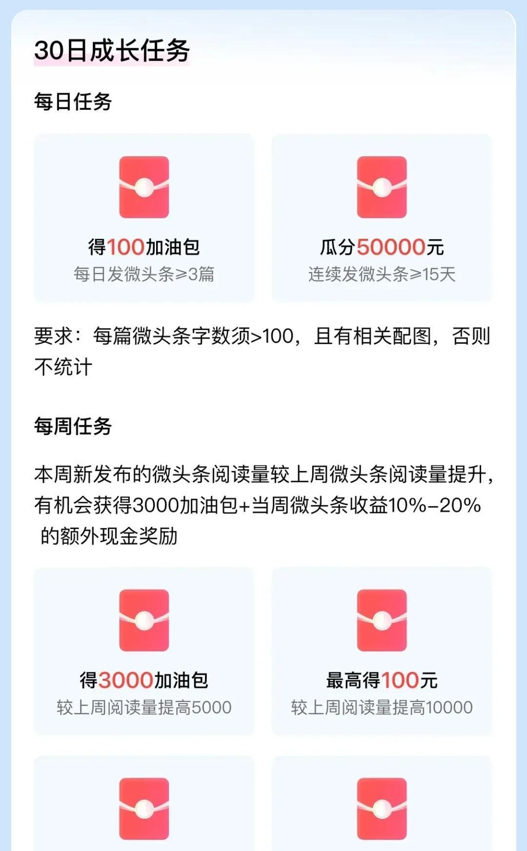 头条怎样加入创作者计划账号(今日头条加入创作者计划需要收费吗)