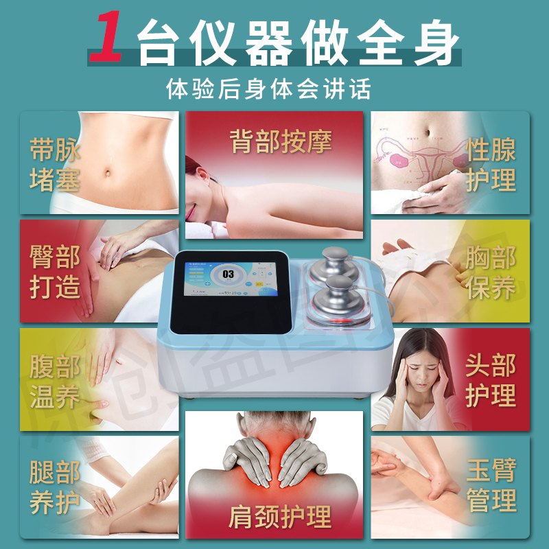 广州魔奇微电流黑科技千年中医智慧！三通大师重塑理疗新体验！