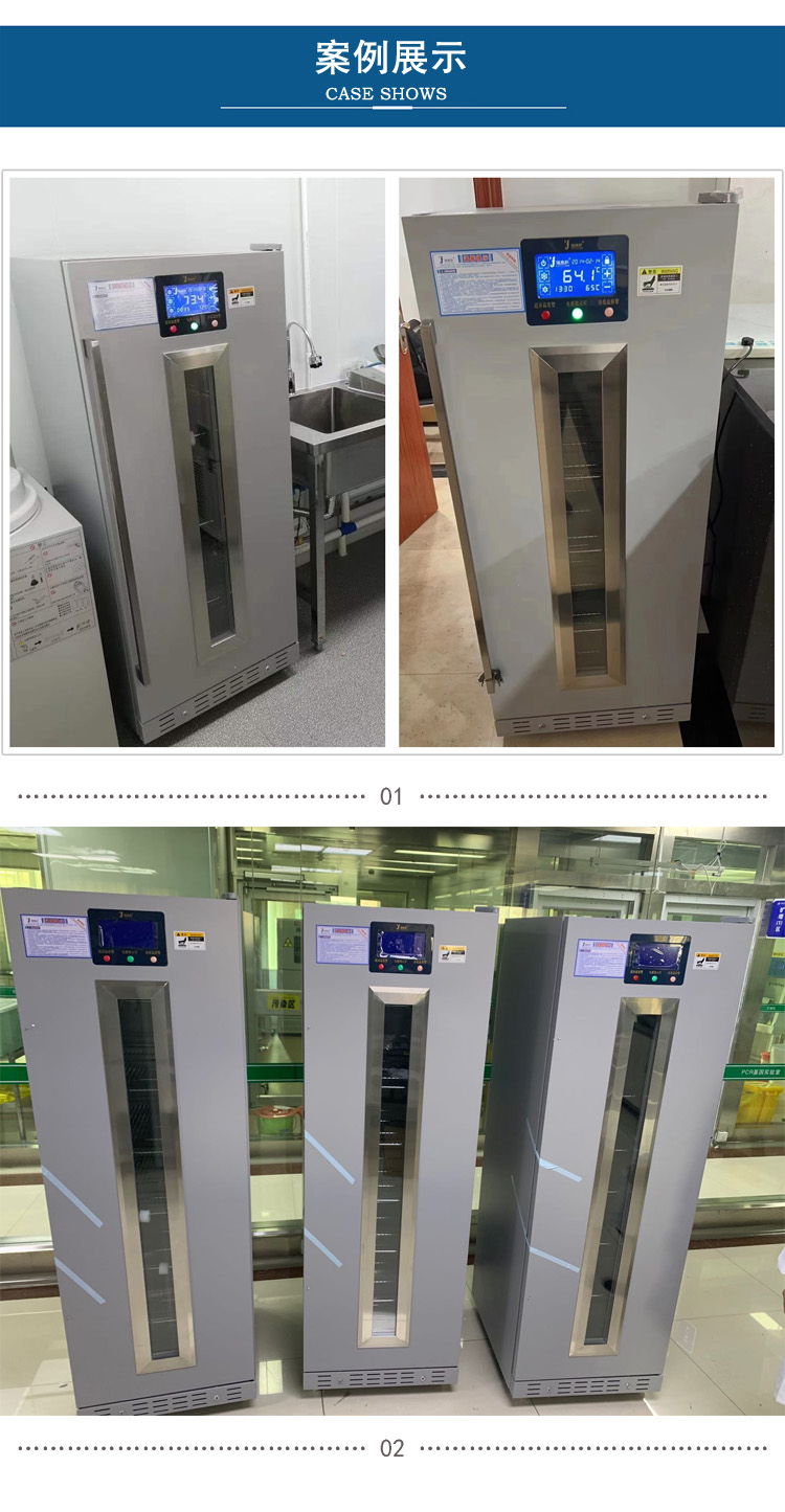 急救中心用恒温柜