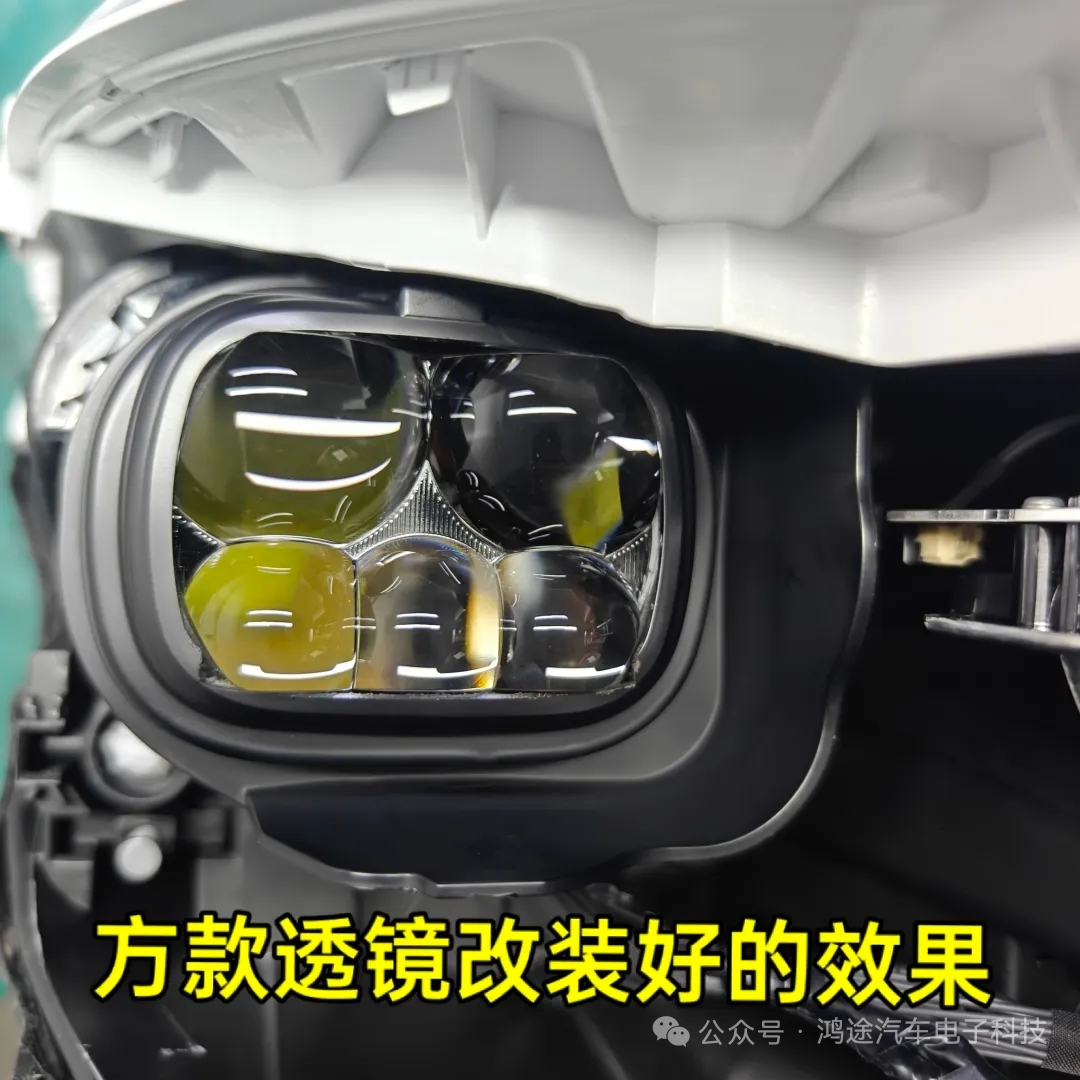 汽车灯光升级