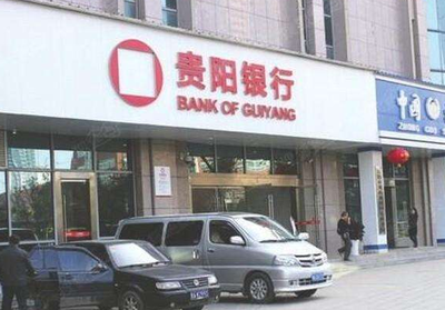 贵阳哪家银行房贷不看流水 baijiahao.baidu.com